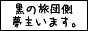 ̗c傢܂